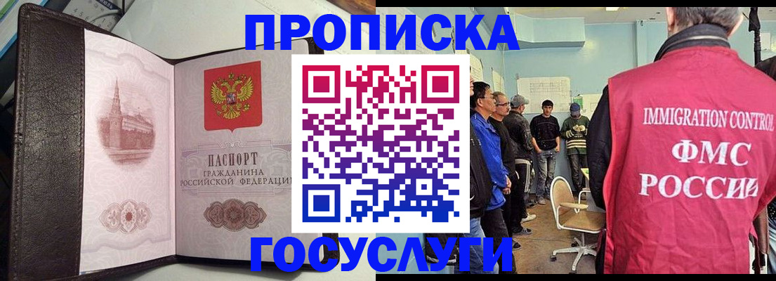 временная регистрация госуслуги в Павлово