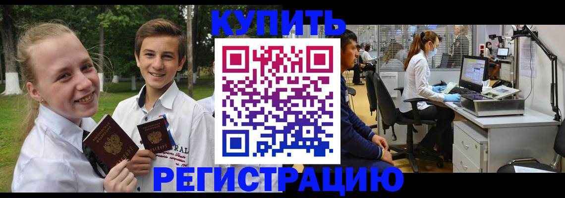 прописка иностранных граждан в Павлово